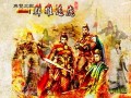  骑马与砍杀无双三国祝融灼火弓,三国大时代3攻略！急？