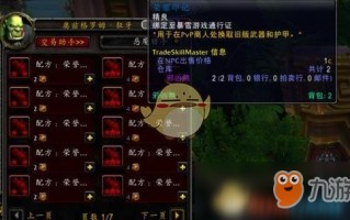  魔兽世界9.0pvp装备和pve装备的区别,永劫无间pve伤害计算公式？