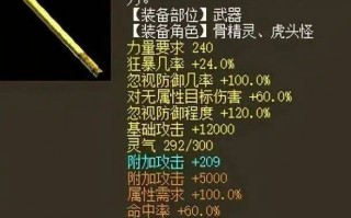  大话西游4级神兵破够用吗,大话西游24级破大力魔装备搭配？